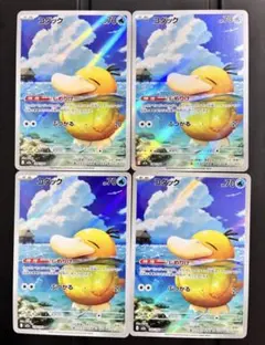 コダック ar 4枚セット - メルカリ