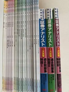 2025年最新】証券アナリストの人気アイテム - メルカリ