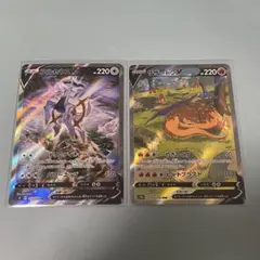 アルセウスV、リザードンV SAR