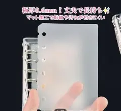 A7 シール専用リフィル　シール帳　極厚で丈夫　１０枚セット　6穴　シール台紙