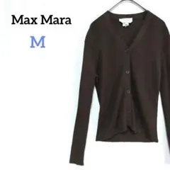 マックスマーラ　ヴァージンウールリブニットカーディガン　イタリア製　銀タグ