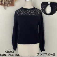GRACE CONTINENTAL レース　アンゴラ　ニット　パール　トップス