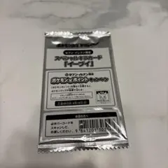【未開封】ポケモンカード イーブイ セブンイレブン限定