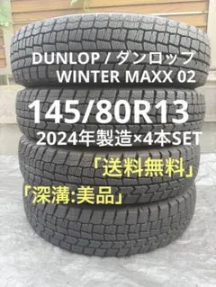 DL WM02 165/65R14 21年製4本セットタンクルーミー全国送料無料 DL WM02 165/65R14 21年製4本セットタンクルーミー全国送料無料 - メルカリ