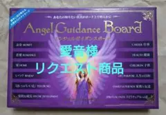 2025年最新】エンジェルガイダンスボードの人気アイテム - メルカリ