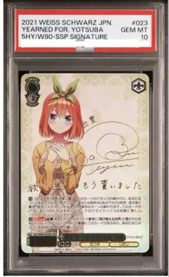 不器用な恋心 中野一花 ssp psa10 ヴァイスシュヴァルツ 五等分の花嫁