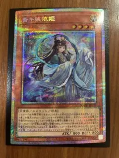 2026年最新】斎キ狭依姫 レアの人気アイテム - メルカリ