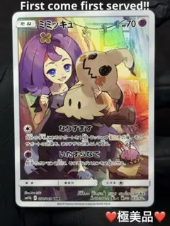 ピカチュウ CHR ドリームリーグ 忍野忍ボニープレゼント 2026年最新】ドリームリーグ chrの人気アイテム - メルカリ