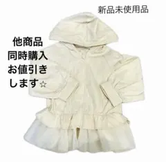 新品　フリル　ウィンドブレーカー　ジャケット　ベージュ