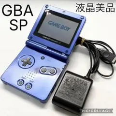 【液晶美品☆】任天堂 ゲームボーイアドバンス SP アズライトブルー 動作確認済