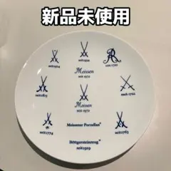 【新品未使用】マイセン 双剣マーク　飾り皿 約25.5cm Meissen ロゴのサムネイル