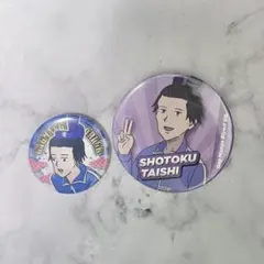 ギャグマンガ日和 聖徳太子 缶バッジ 2종 세트