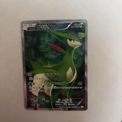 美品 ビリジオン SR BW2 レッドコレクション 067/066 ビクティニ SR BW2 レッドコレクション 070/066 - メルカリ