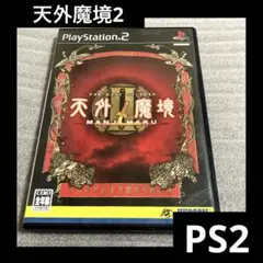 「激安」天外魔境2 MANJI MARU ps2