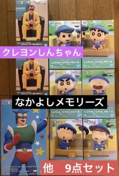 2026年最新】しんちゃんとなかよしメモリーズの人気アイテム - メルカリ