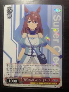 2026年最新】ヴァイスシュヴァルツの人気アイテム - メルカリ