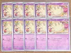 ポケモンカード マホミル