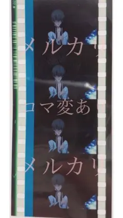 Free! コマフィルム アルベルト