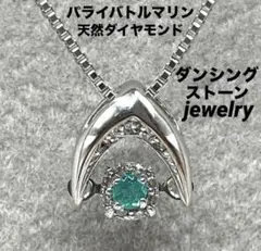 JA250★高級 パライバトルマリン ダイヤ K18WG ヘッド ソ付