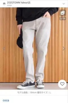 【coca】ライトグレーのデニム