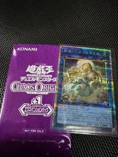 遊戯王 CHAOS ORIGINS 聖魔の乙女アルテミス プリズマ PSE - メルカリ