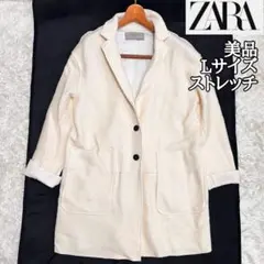 美品【ZARA】ストレッチ起毛ツイードチェスターコート*Lサイズ*アイボリー