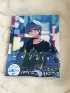 2025年最新】ころんめもりーの人気アイテム - メルカリ