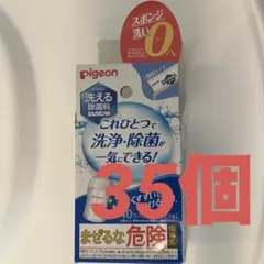 ミルクポンW 35個➕ミルトンCP 8個