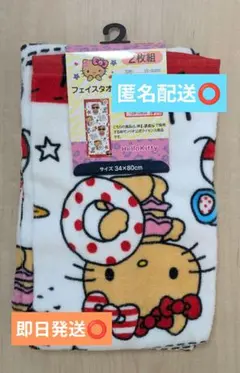 日焼けキティ　ハローキティ　フェイスタオル　しまむら　サンリオのサムネイル