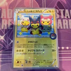 ポンチョを着たピカチュウ：「強（つよ）★カワ ピカチュウのメガキャンペーン第1…