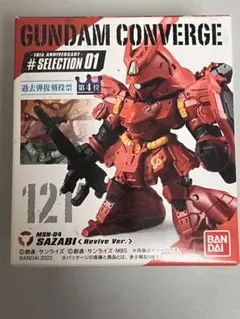 GUNDAM CONVERGE MSN-04 SAZABIのサムネイル
