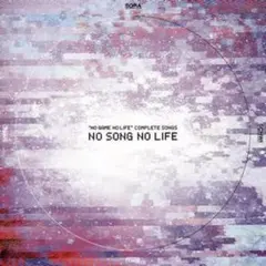 ノーゲームノーライフCOMPLETE SONGS NO SONG NO LIFE