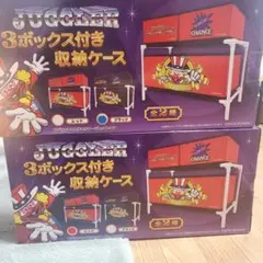 JUGGLER 3ボックス付き収納ケース 2個セットのサムネイル