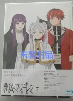 葬送のフリーレン 第1期 7巻 Blu-ray 初回生産限定 未開封品