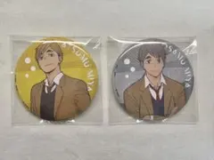ハイキュー　宮侑　宮治　アクアリウムキャラバン　缶バッジ