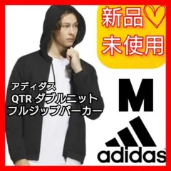 特価★【М】アディダス QTR ダブルニット フルジップパーカー 新品未使用品
