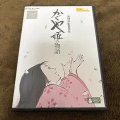 2025年最新】かぐや姫の物語 グッズの人気アイテム - メルカリ