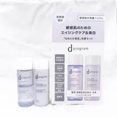 d program エイジングケア & 美白 トライアルセットのサムネイル