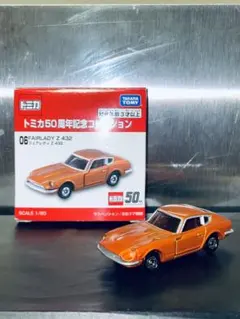 2026年最新】トミカ フェアレディZ 50thの人気アイテム - メルカリ
