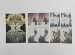 紡ギ箱 ポストカード クリアカード セット