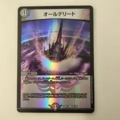 2026年最新】オールデリートの人気アイテム - メルカリ