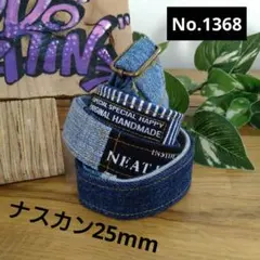 No.1368 ハンドメイドデニムリメイクショルダー紐