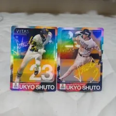 ソフトバンクホークス　周東佑京選手　キラカード2枚