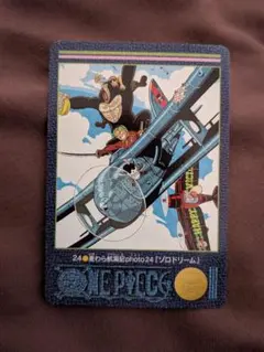 ワンピース ビジュアルアドベンチャー No.24 ゾロドリーム カードダス