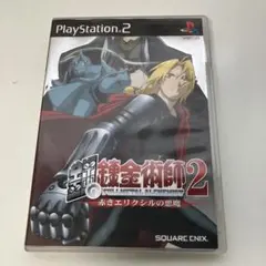 PS2 鋼の錬金術師2〜赤きエリクシルの悪魔 | Mercari