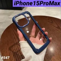 iphone15ProMax ブルー ネイビー シリコンフレーム 耐衝撃 ハード