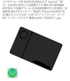 Dtag 紛失防止タグ スマートトラッカー カードタイプ 厚さ2.8mm - メルカリ