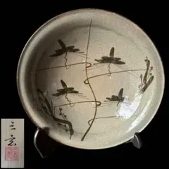 三玄窯 中里重利　絵唐津　銘々皿　輪花皿　5枚 三玄窯 中里重利 唐津絵粉引 銘々皿 美品 共箱 懐石 茶道 送料込