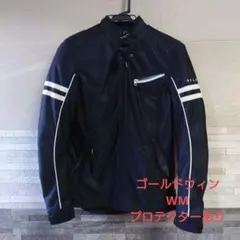 バイクジャケット 黒 ストライプ デザインのサムネイル