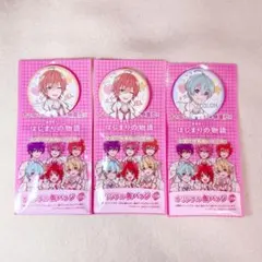 すとぷり ジェル ころん はじまりの物語 缶バッジ